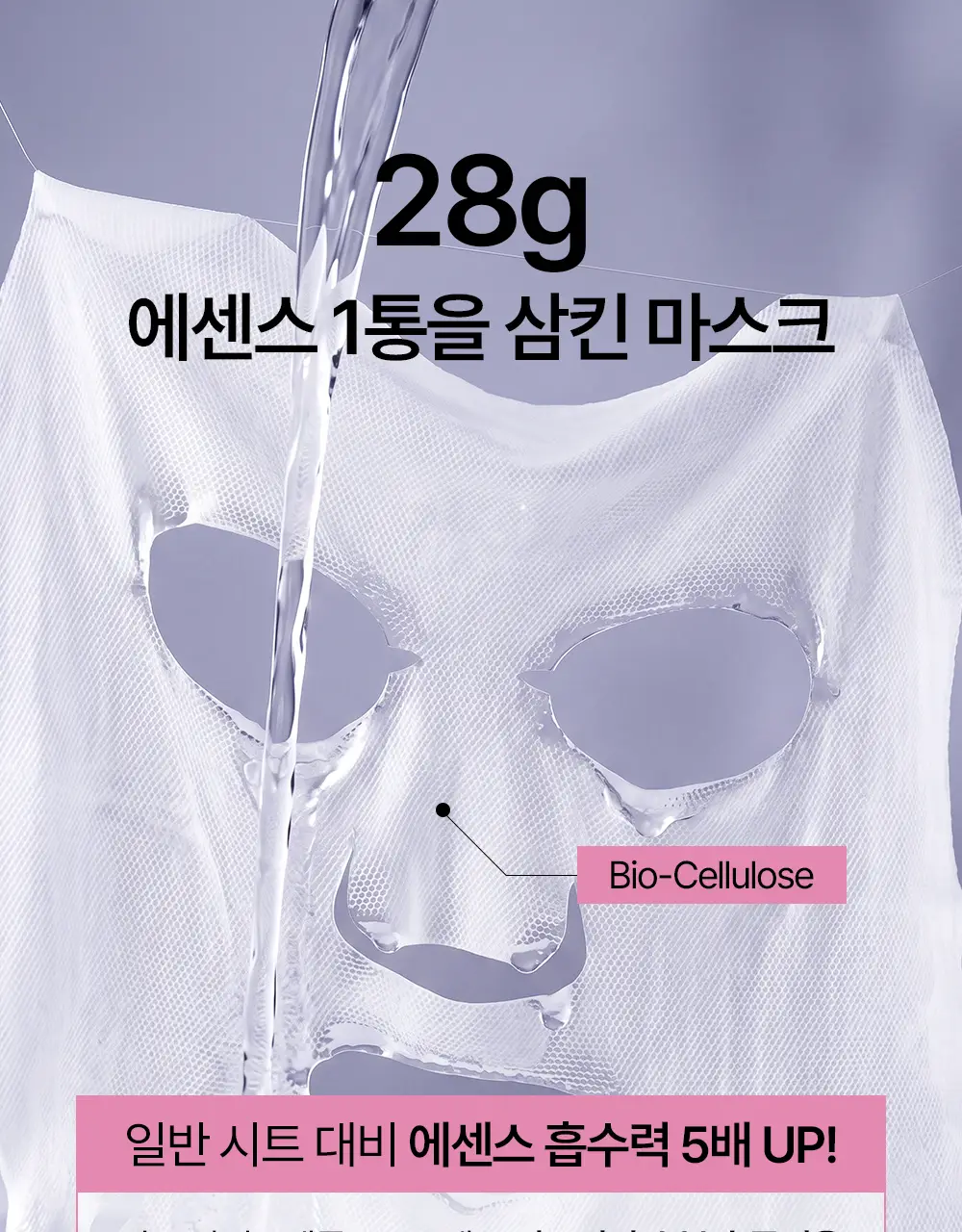 [리뉴얼] 브리스킨 리얼 핏 세컨드스킨 마스크1매입 상세페이지 67